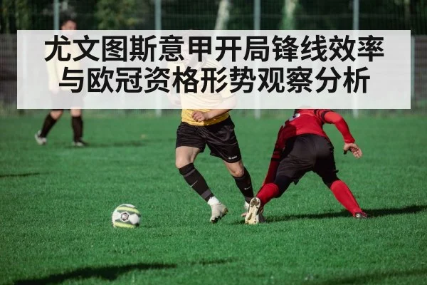 football tactical analysis
